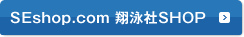 SEshop.com 翔泳社SHOP