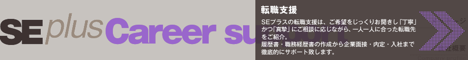 転職支援の紹介へ