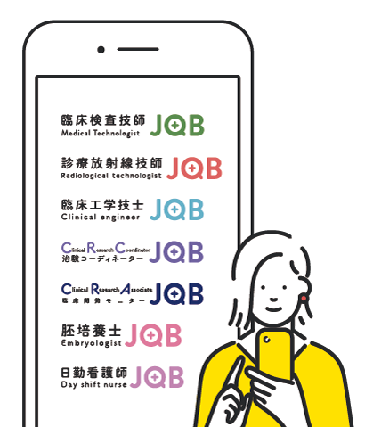 コメディカルJOBアプリイメージ