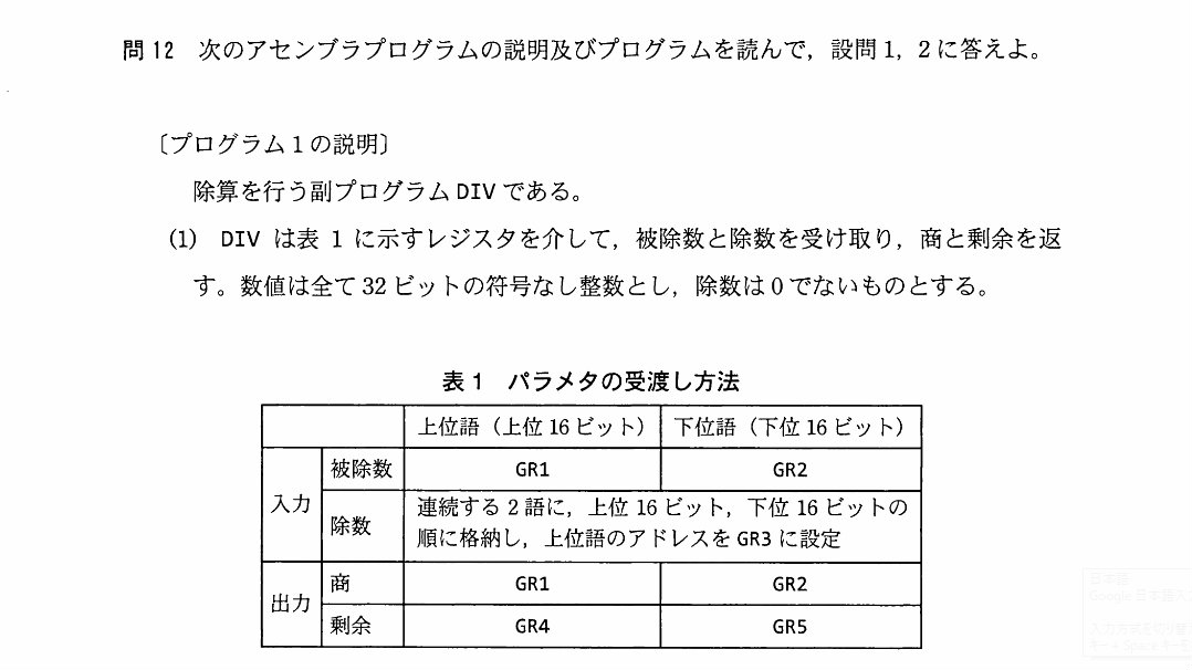 CASLの総合研究 第2種情報処理試験合格ゼミ 午後選択 平成12