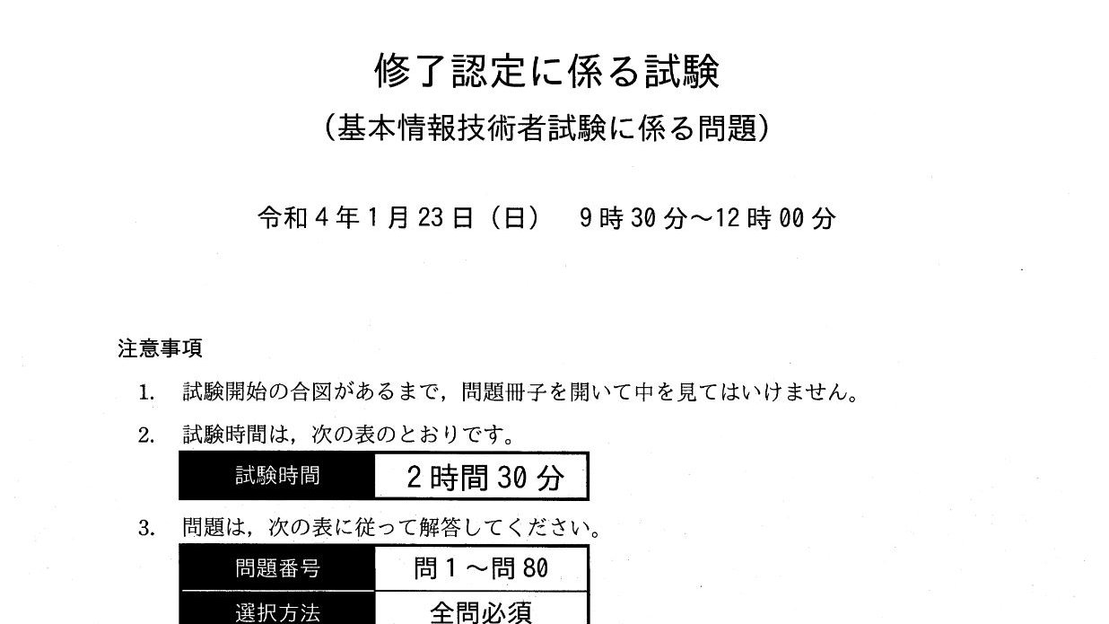 TAC 基本情報技術者試験 FE C言語 午前 午後 令和4年春 基本