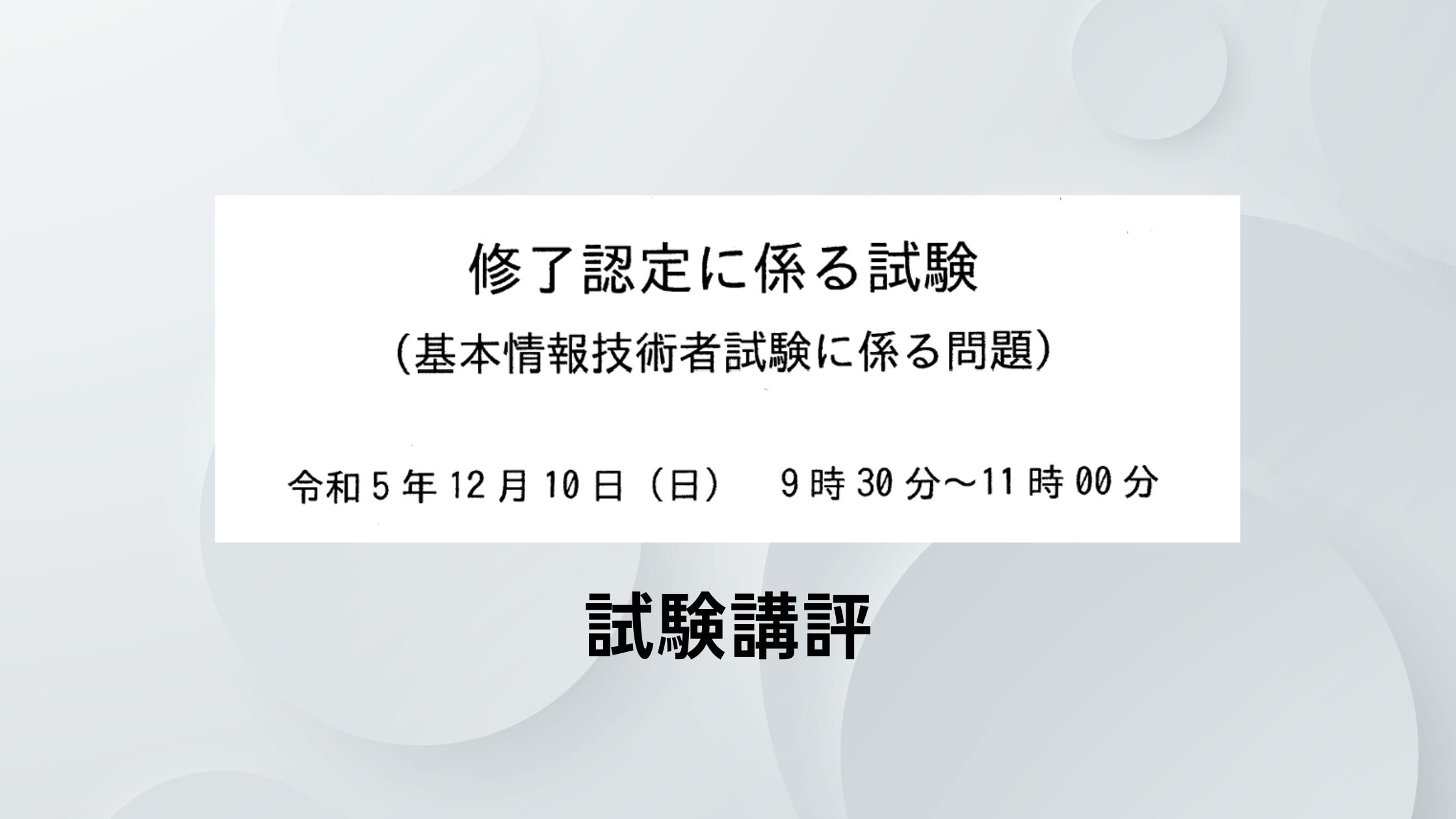 KKさま専用　TAC 基本情報技術者　DVD 2023下期合格目標 基本情報技術者 本科生｜2025年下期合格目標｜情報処理｜資格の