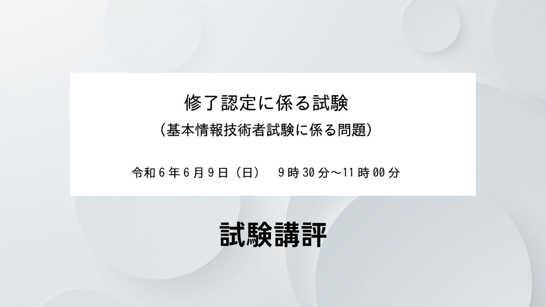 2024年秋期合格目標 応用情報技術者 TAC講座 テキスト 2024年秋期合格目標 応用情報技術者 TAC講座 テキスト - メルカリ