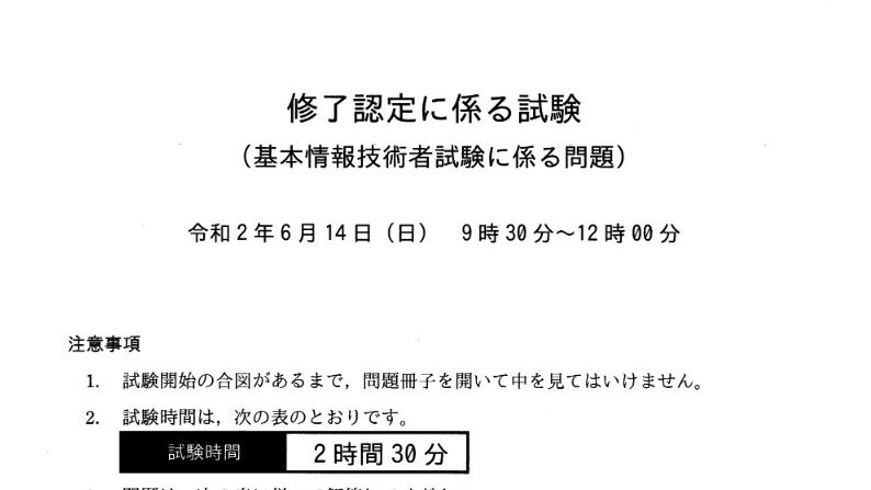 實踐大學會計學系