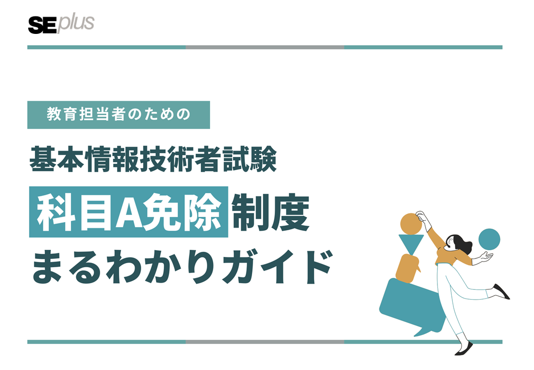 ガイド表紙