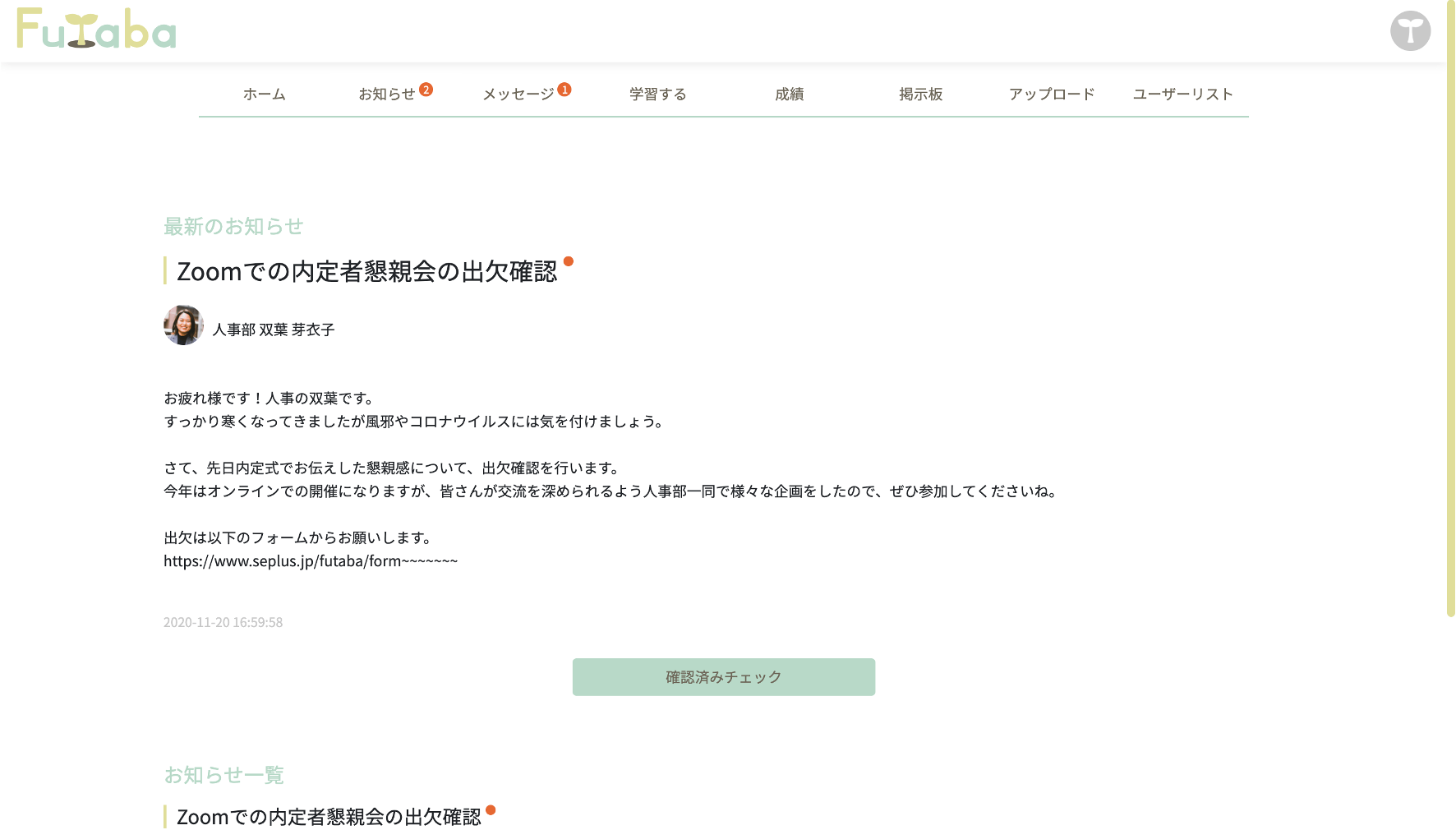 掲示板機能画面