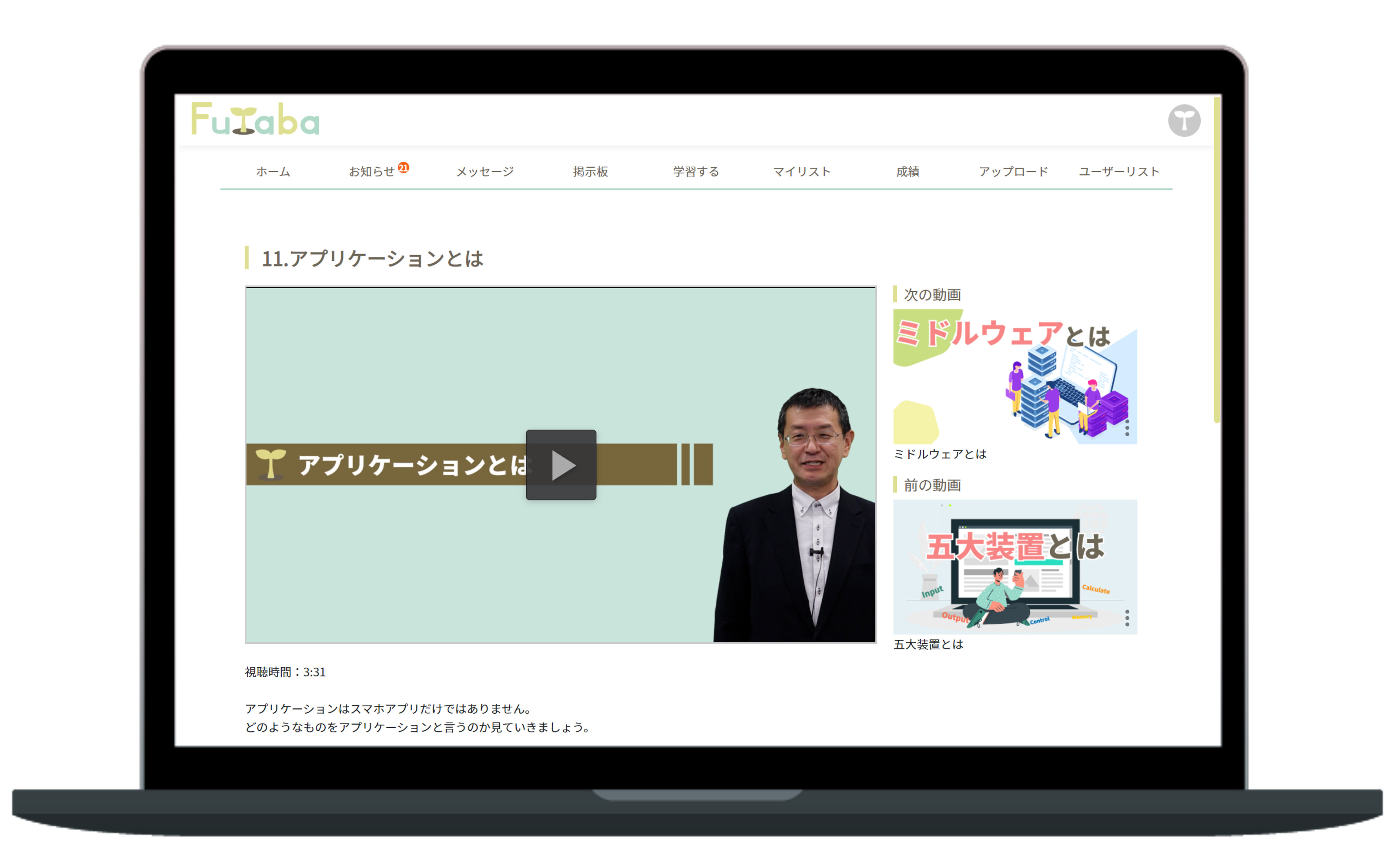PC閲覧イメージ