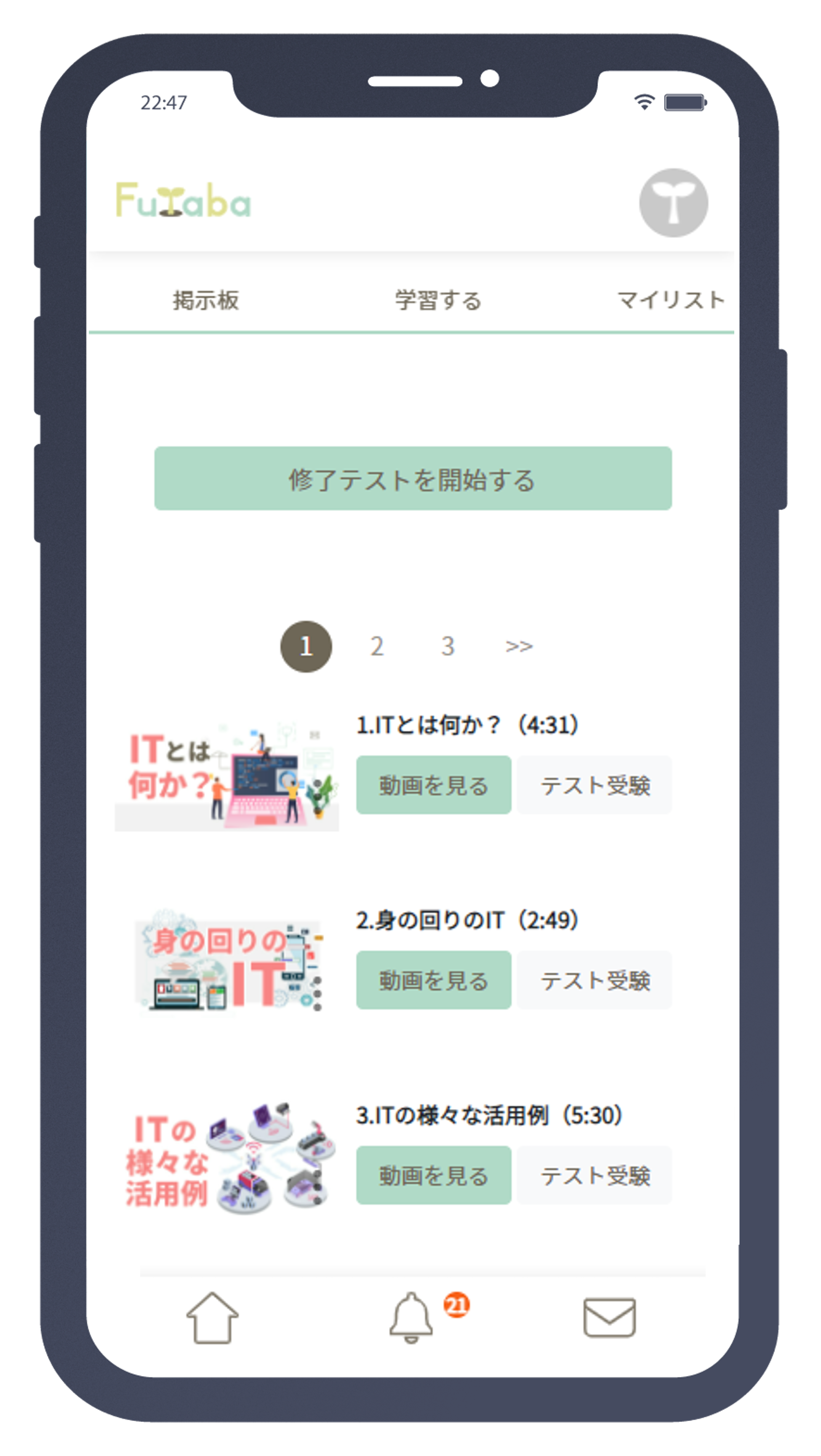スマートフォン閲覧イメージ