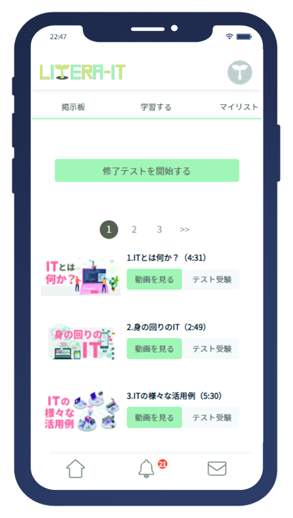 スマートフォン閲覧イメージ