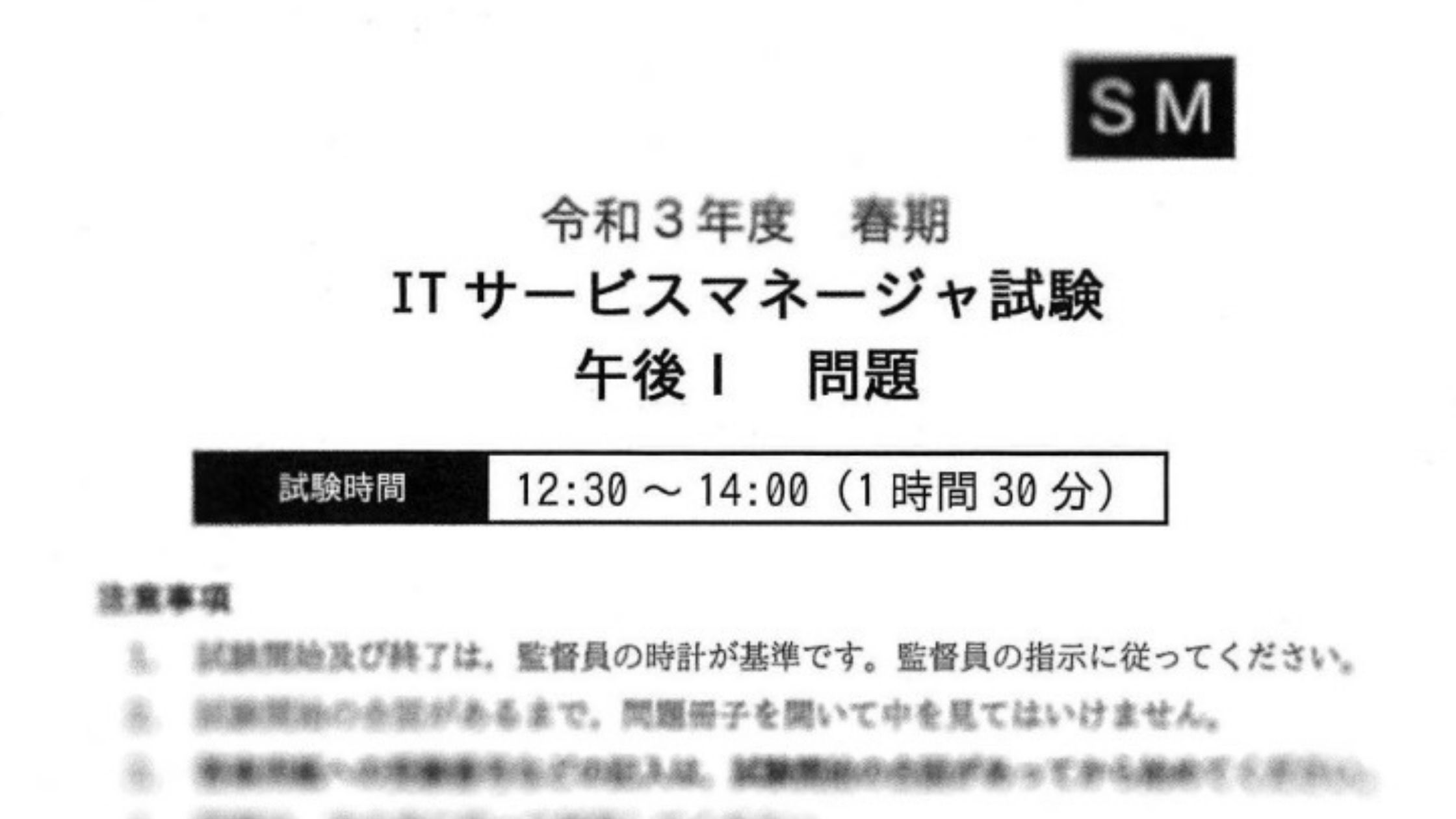 Itサービスマネージャ 午後 午後1 記述式 王道の解き方 It資格の歩き方