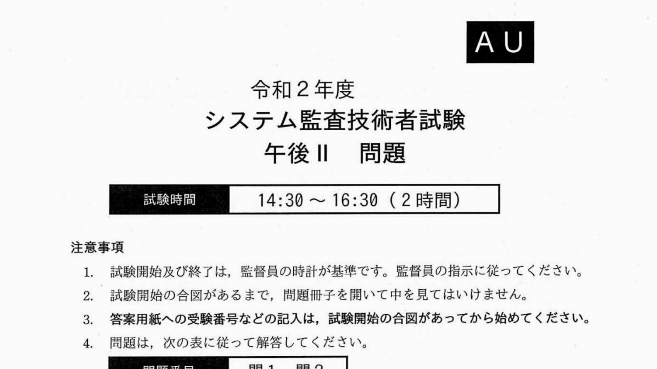 午後 対策 タグに関連した記事の一覧 It資格の歩き方